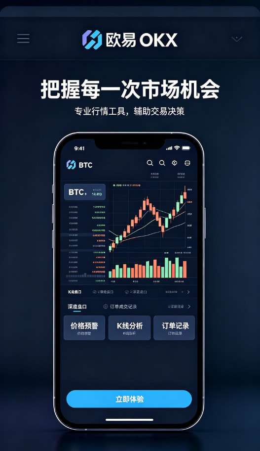 欧交易所APP官方下载成长